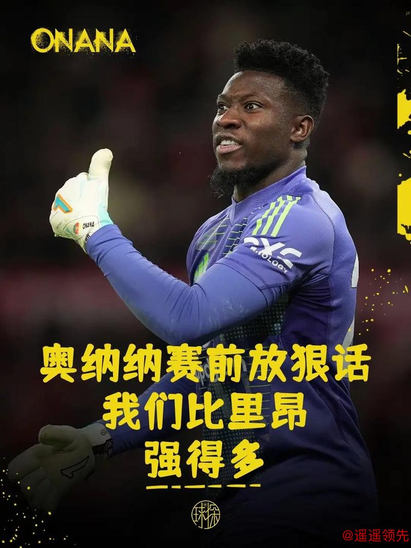 年轻人连遭五败状态堪忧，里昂能否乘胜追击实现七连胜？